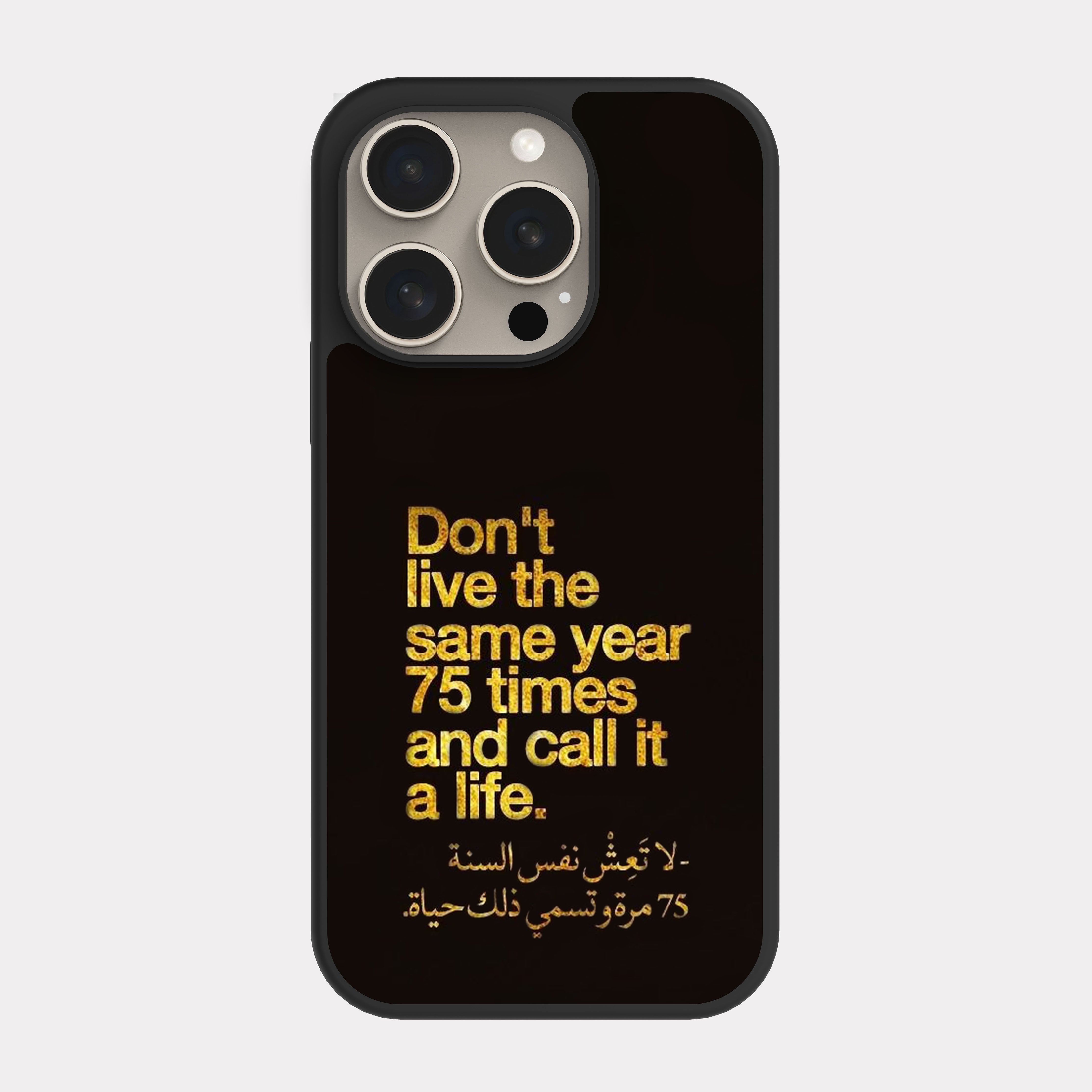 iPhone 15 Pro case cover Arabic Quote Don't live the same year