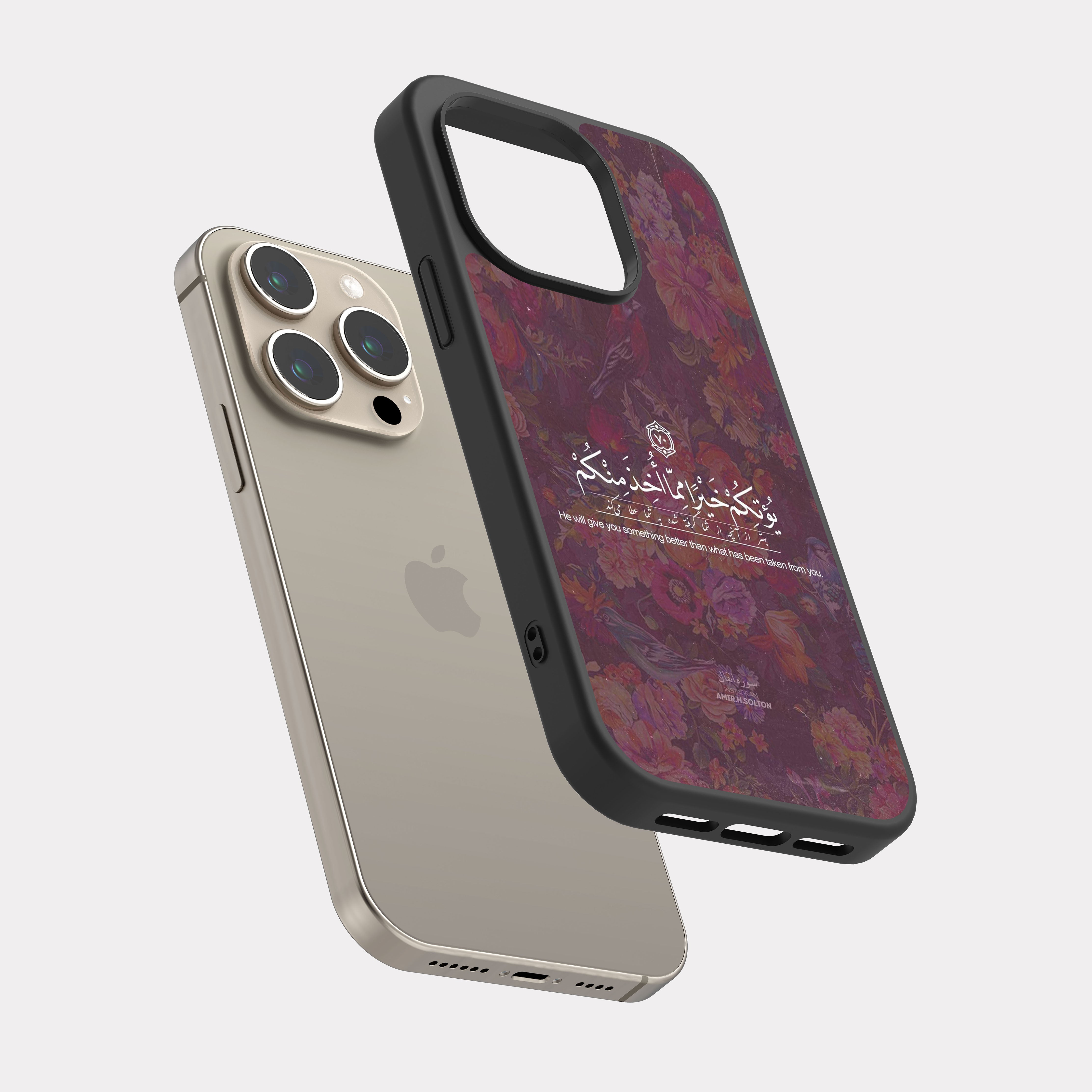 iPhone 15 Pro case cover Quranic Verse he will give you
