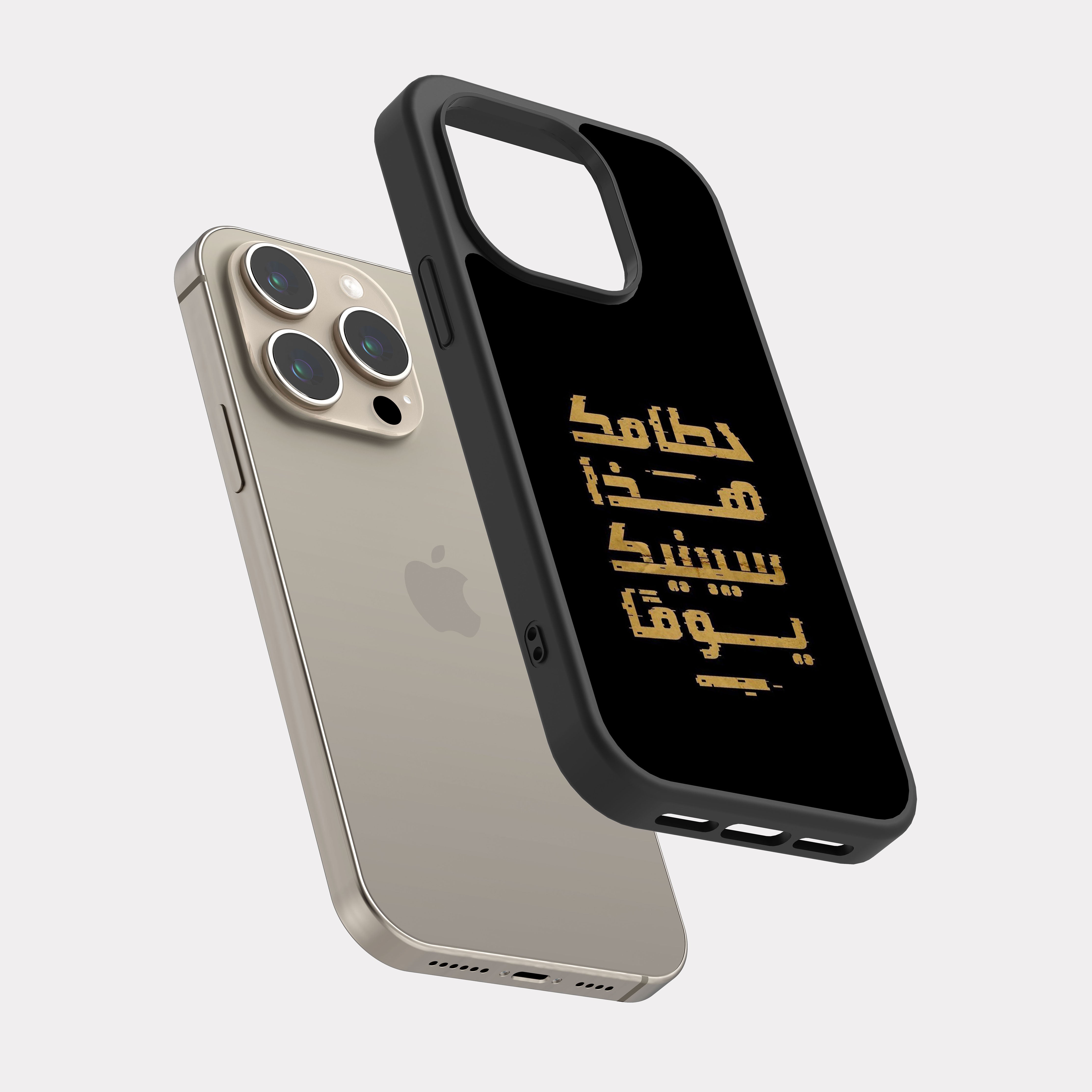 iPhone 15 Pro case cover Arabic Quote Your wreck will build you