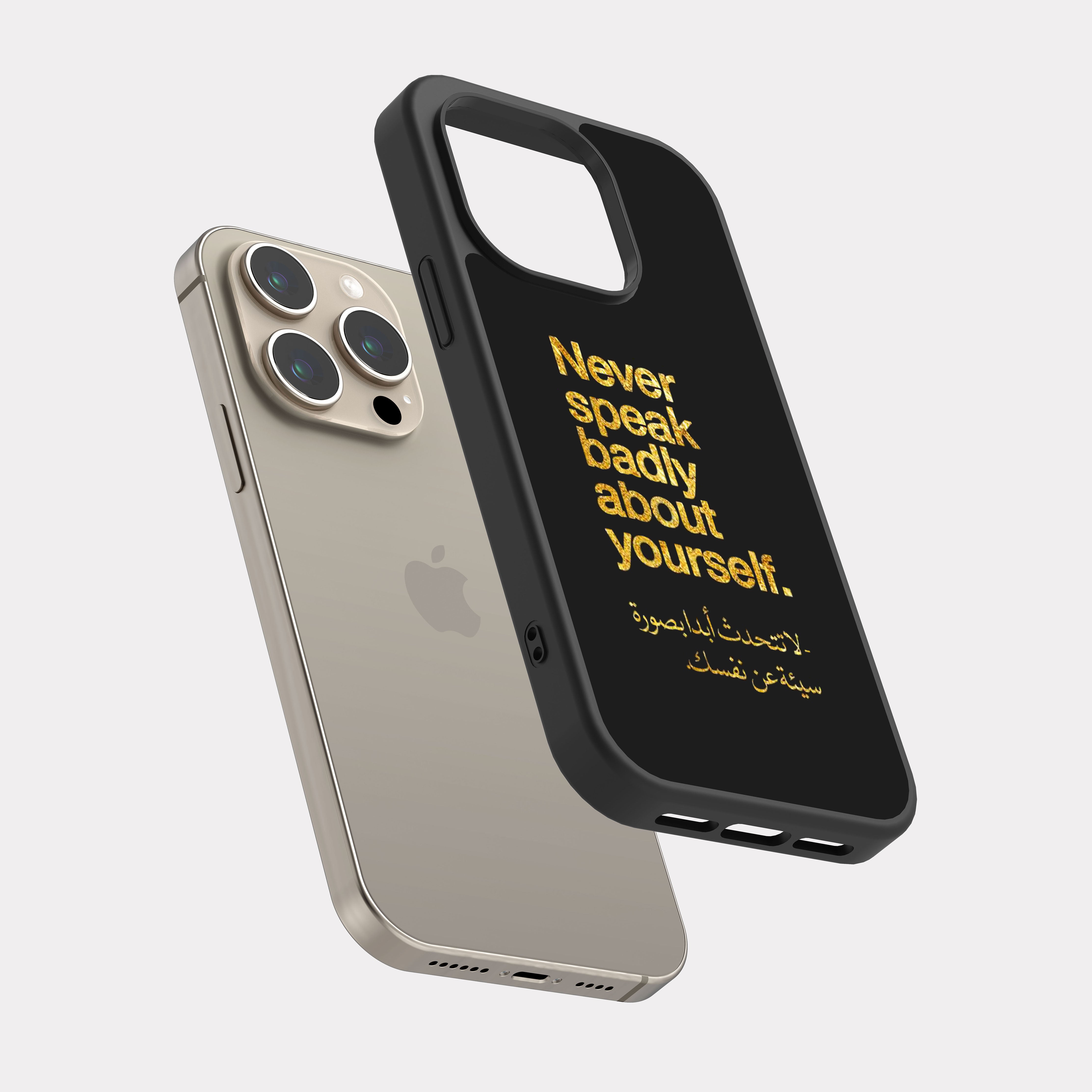 iPhone 15 Pro case cover Arabic English Quote