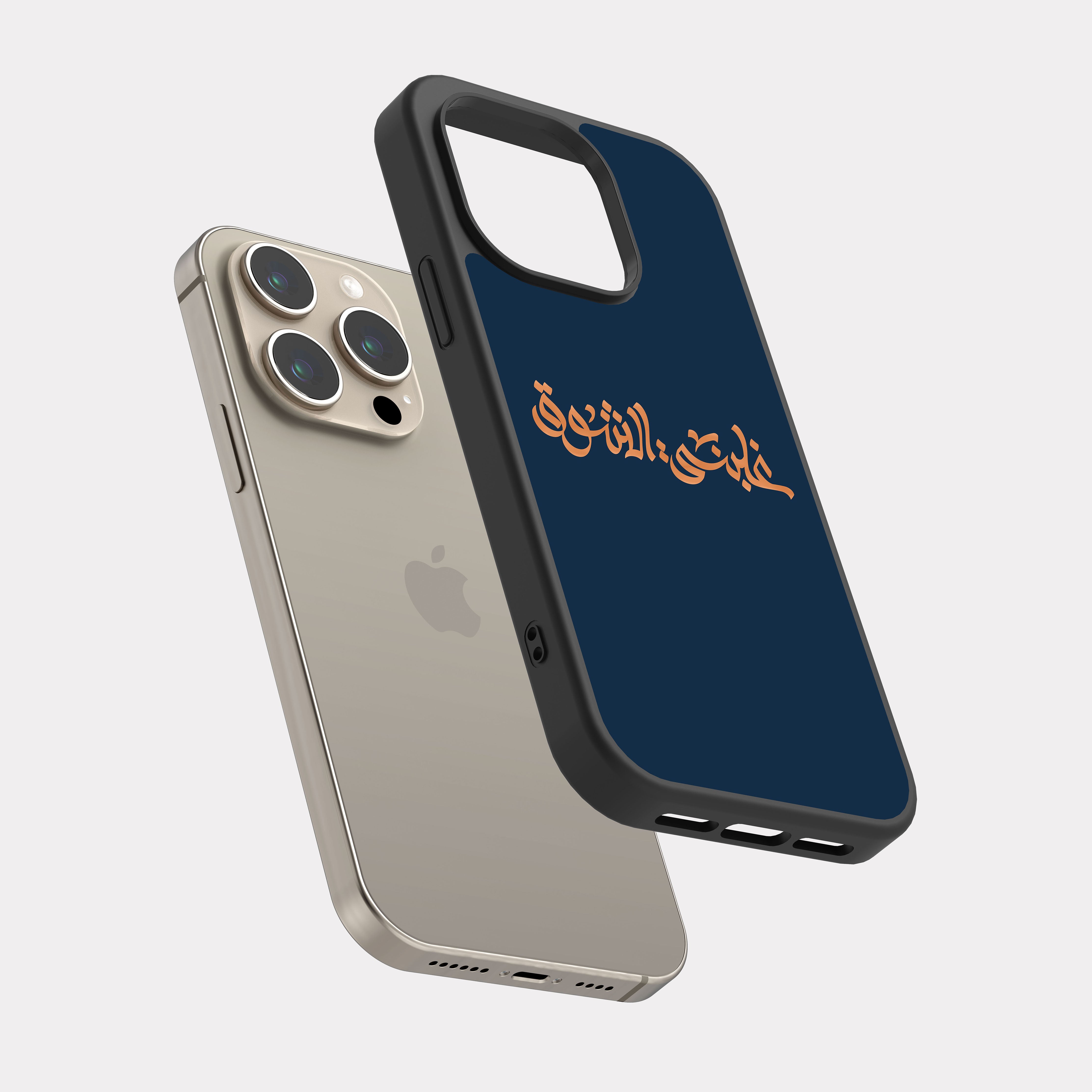 iPhone 15 Pro case cover Arabic Quote Longing