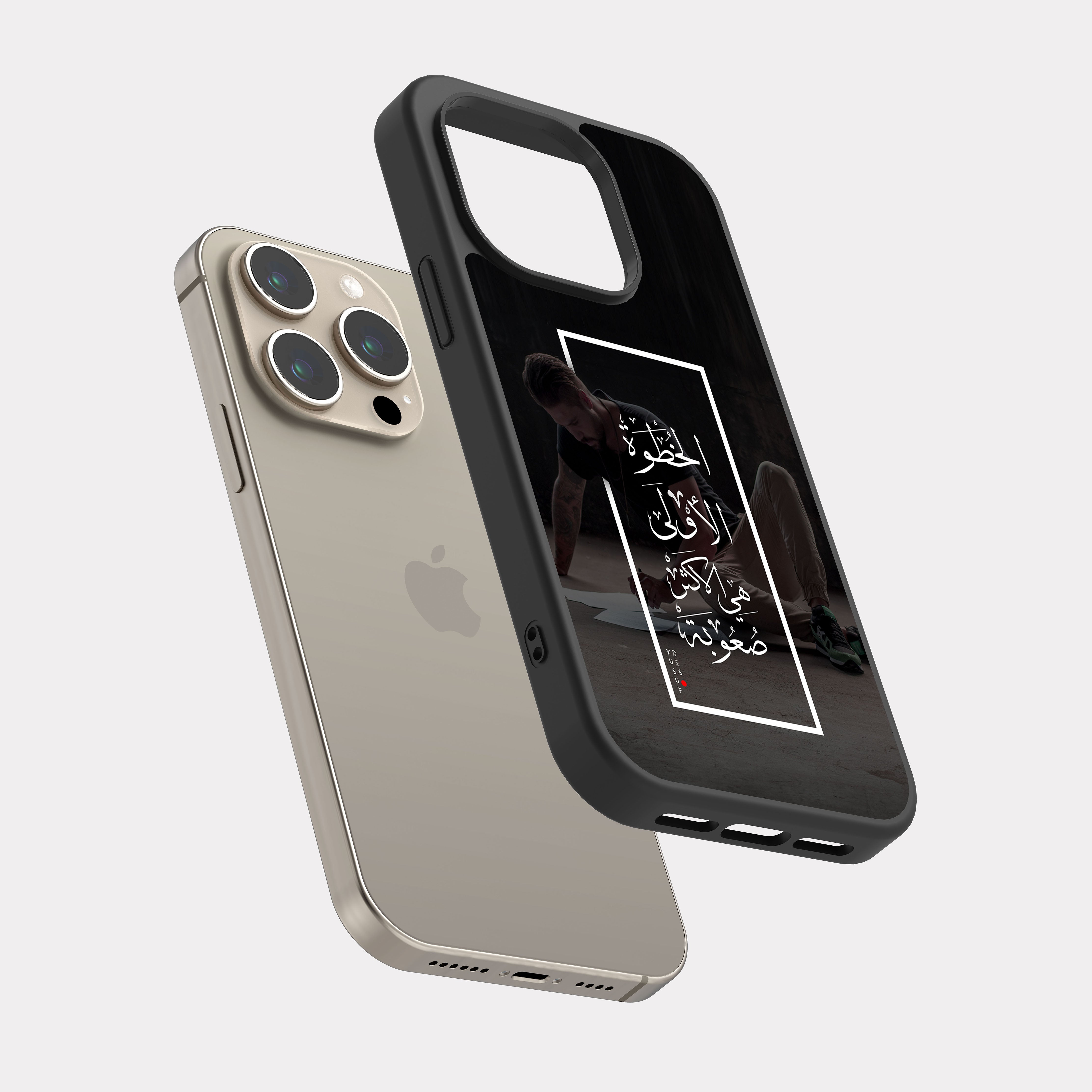 iPhone 15 Pro case cover Arabic Quote The first step