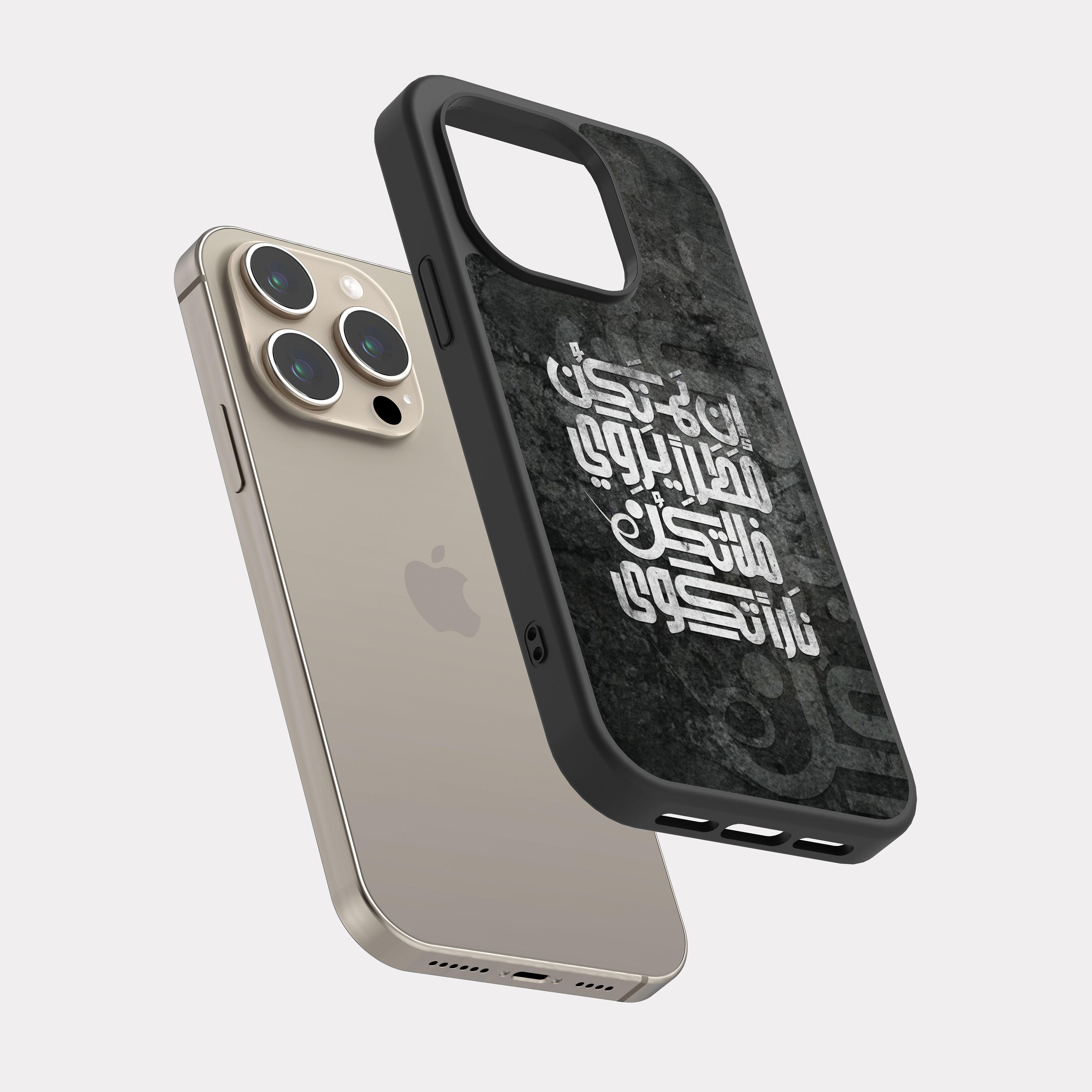 iPhone 15 Pro case cover Arabic Quote if you are not