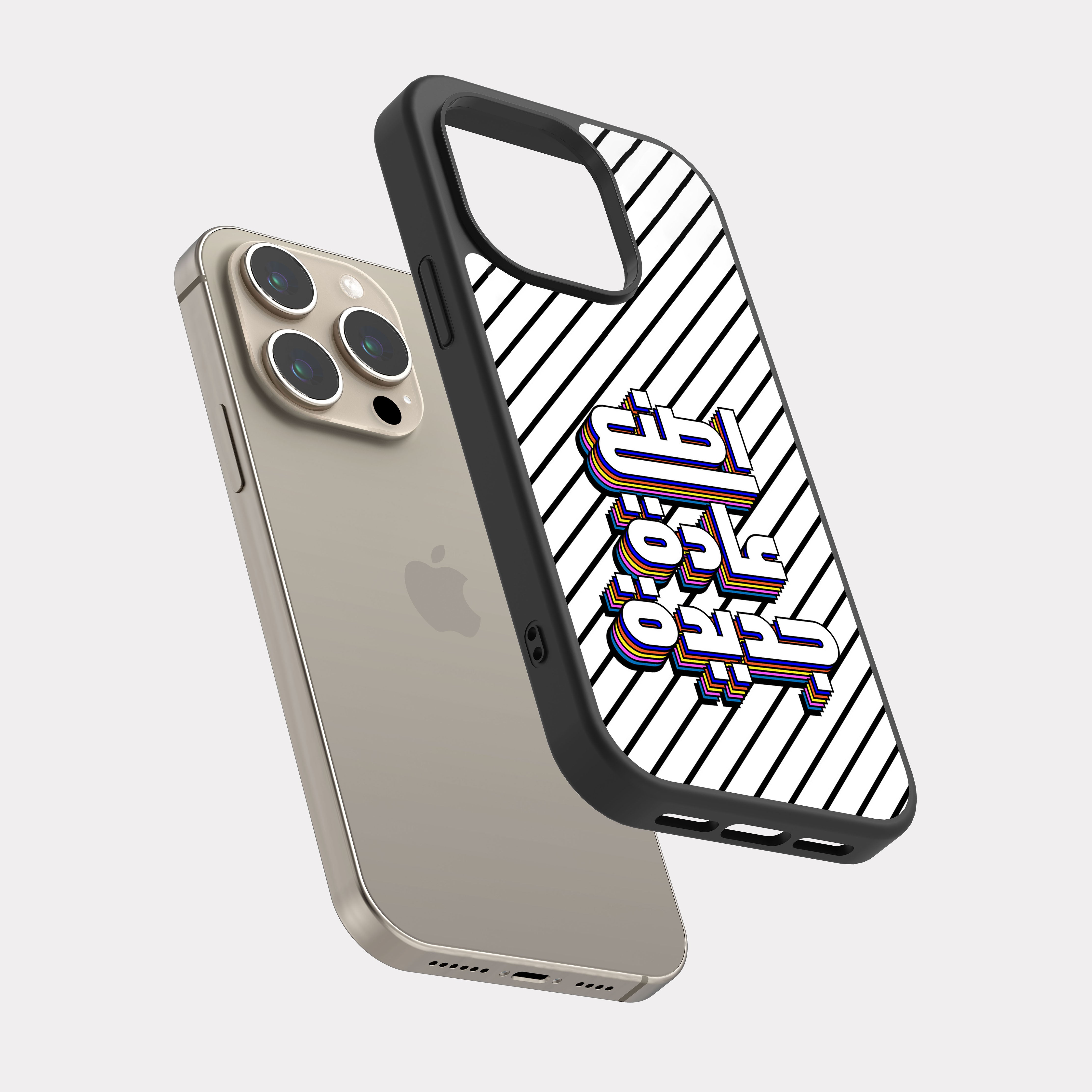 iPhone 15 Pro case cover Arabic Quote Make new habit