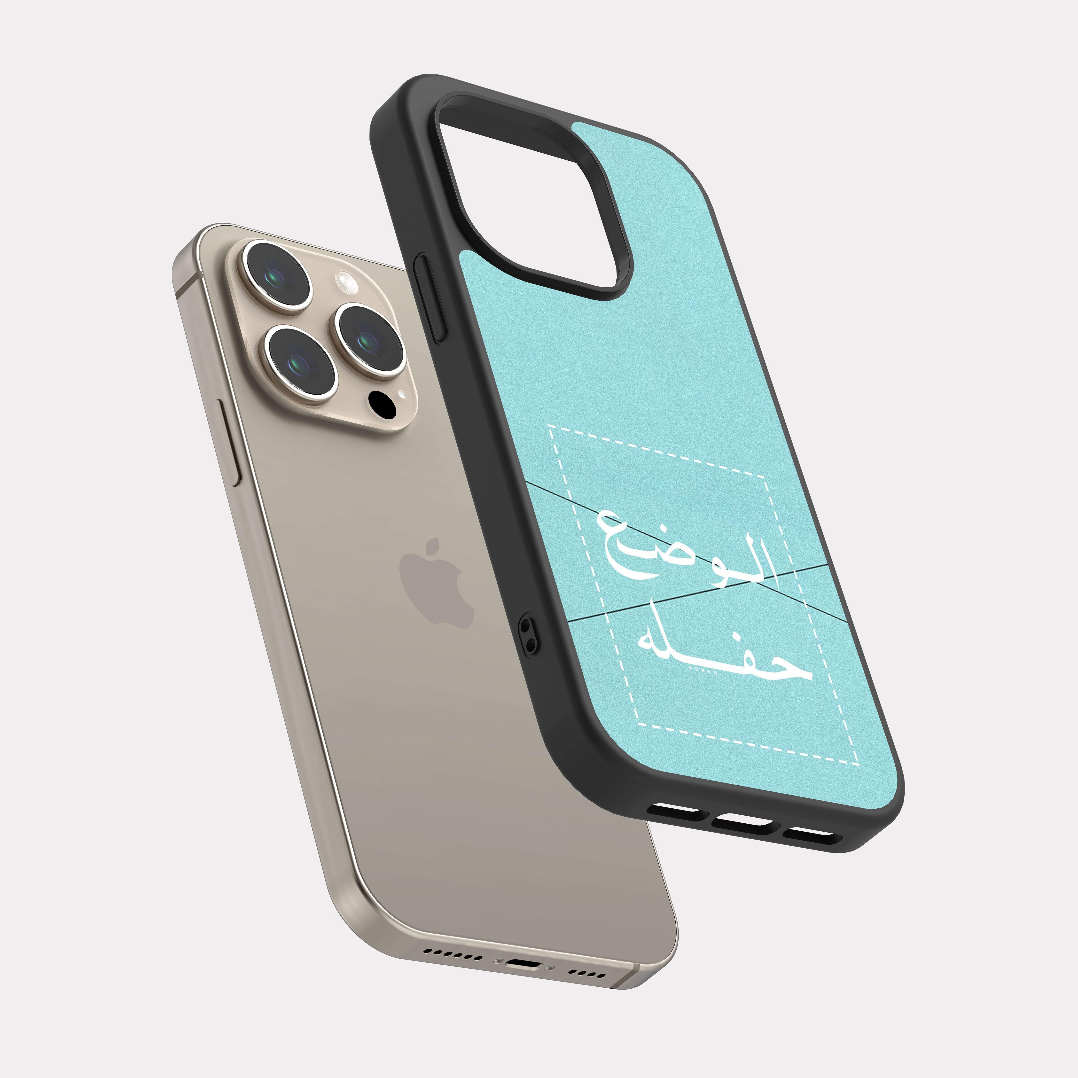 iPhone 15 Pro case cover Arabic Quote