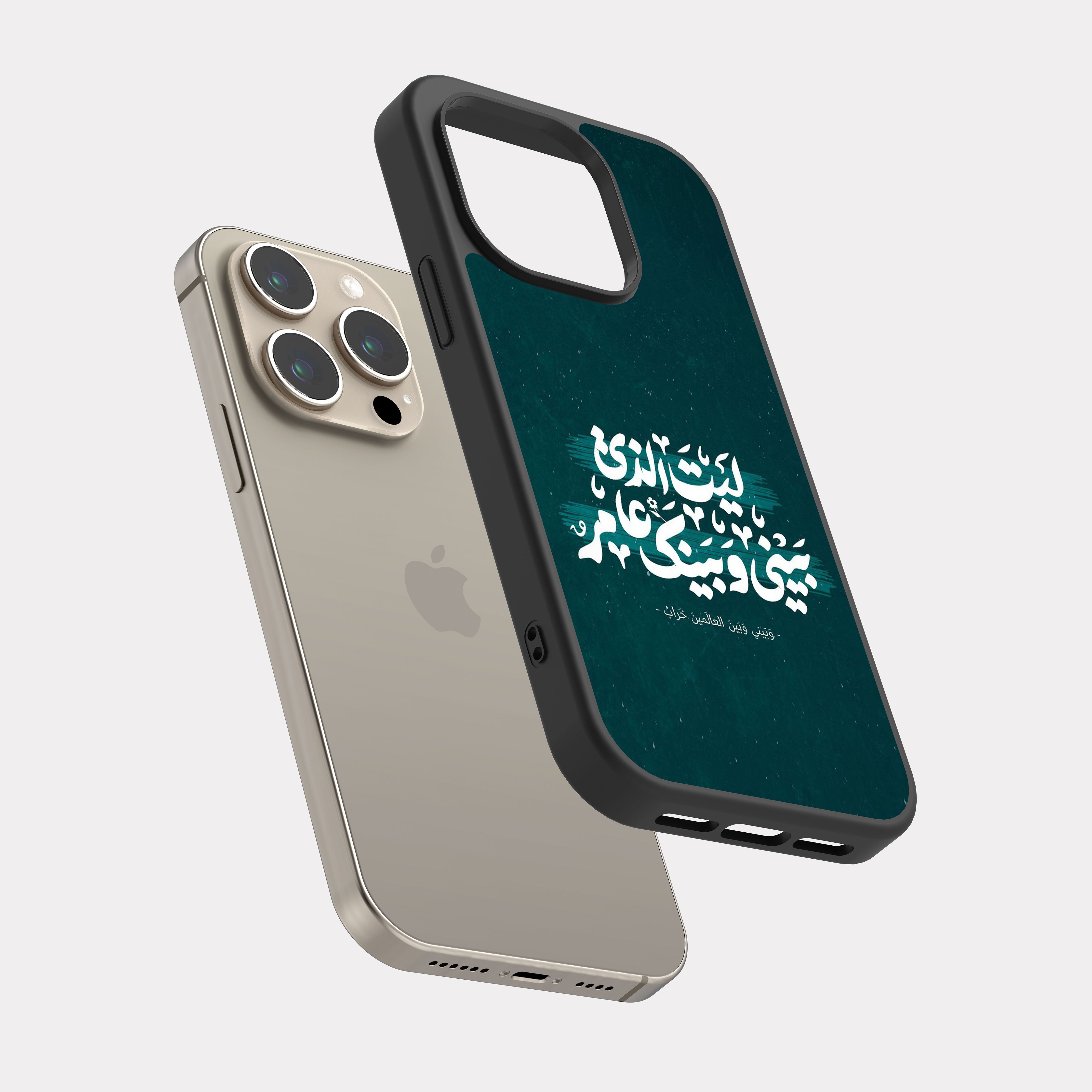 iPhone 15 Pro case cover Arabic Quote I wish that