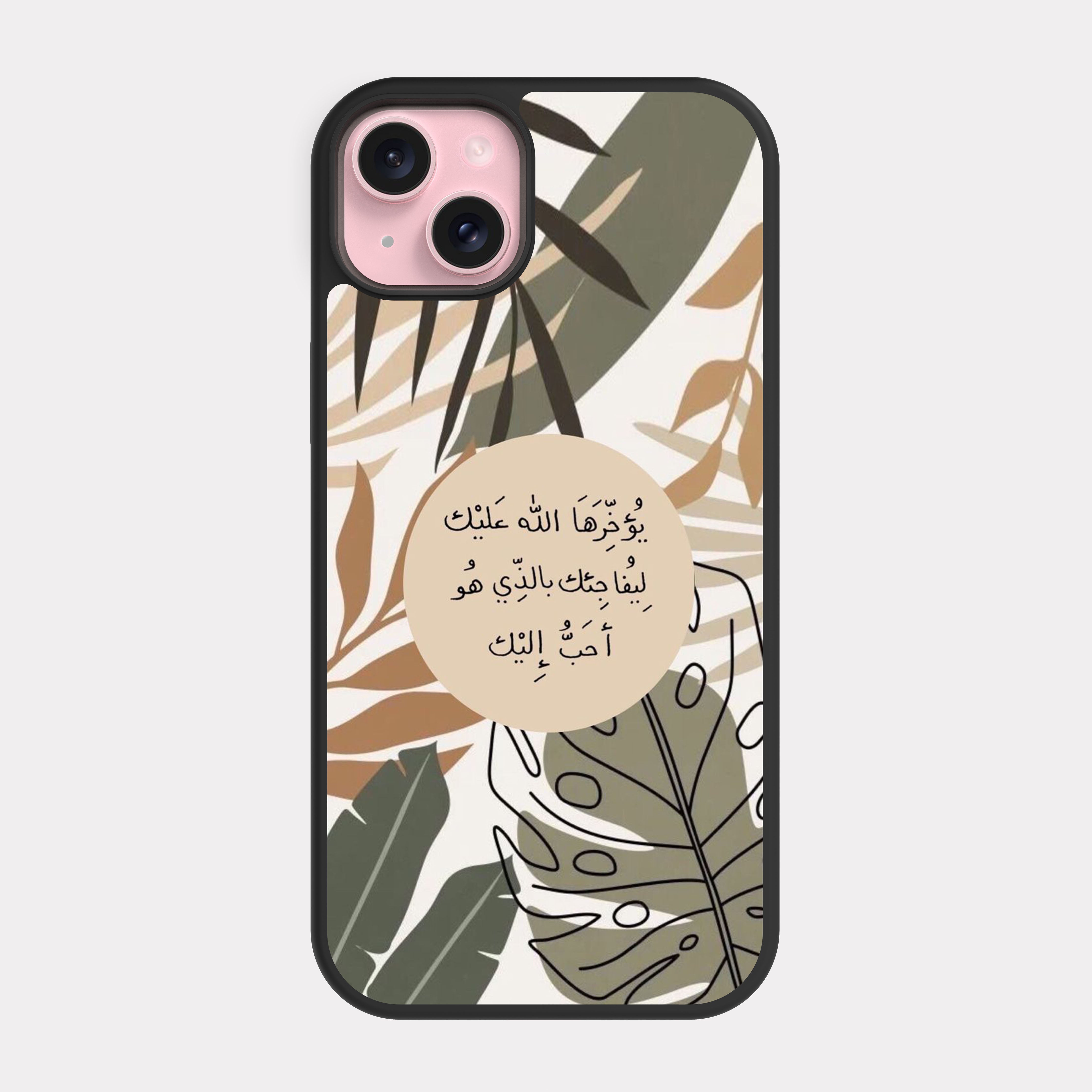iPhone 15 Plus case cover Islamic Quote Allah knows the best for you