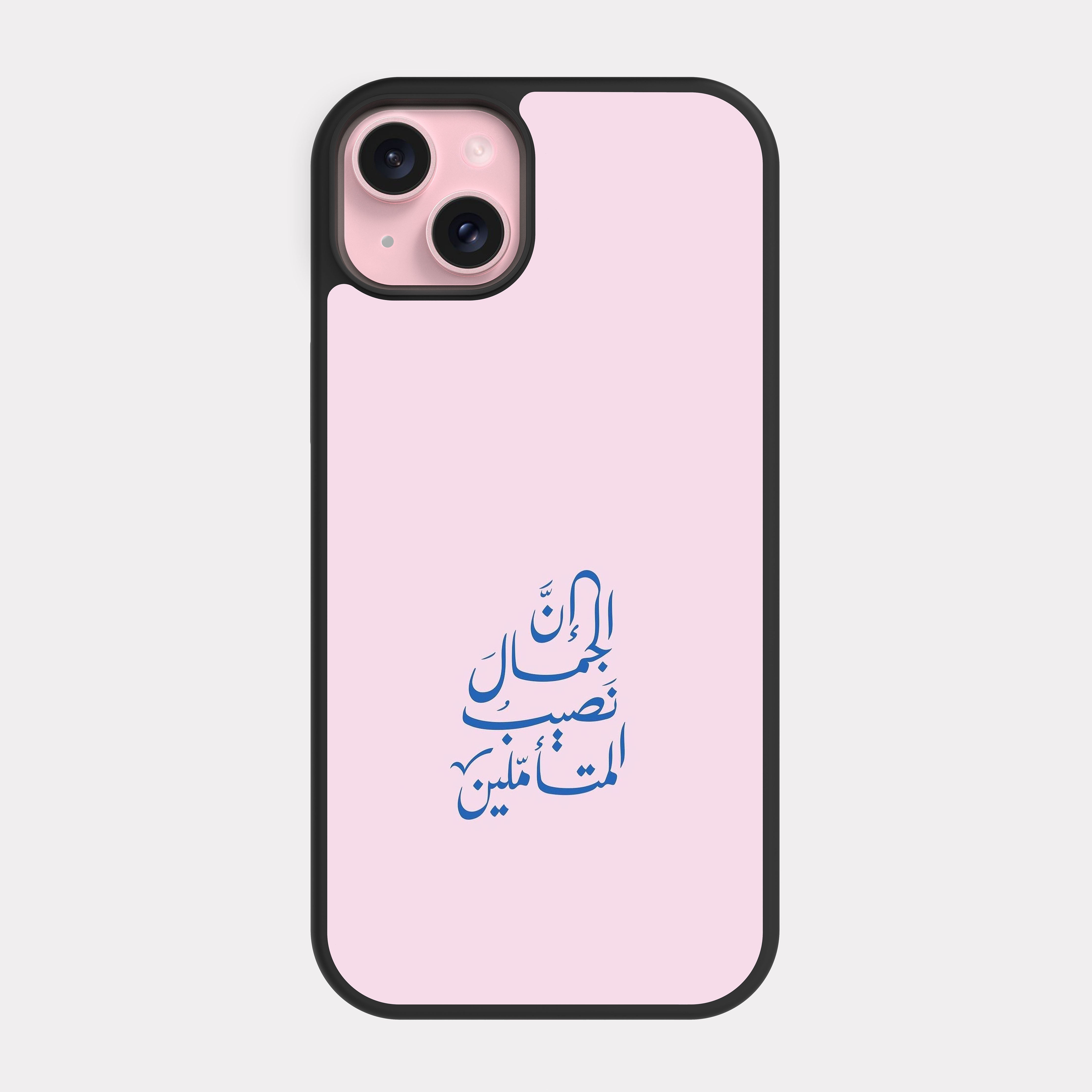 iPhone 15 Plus case cover Arabic Quote Beauty