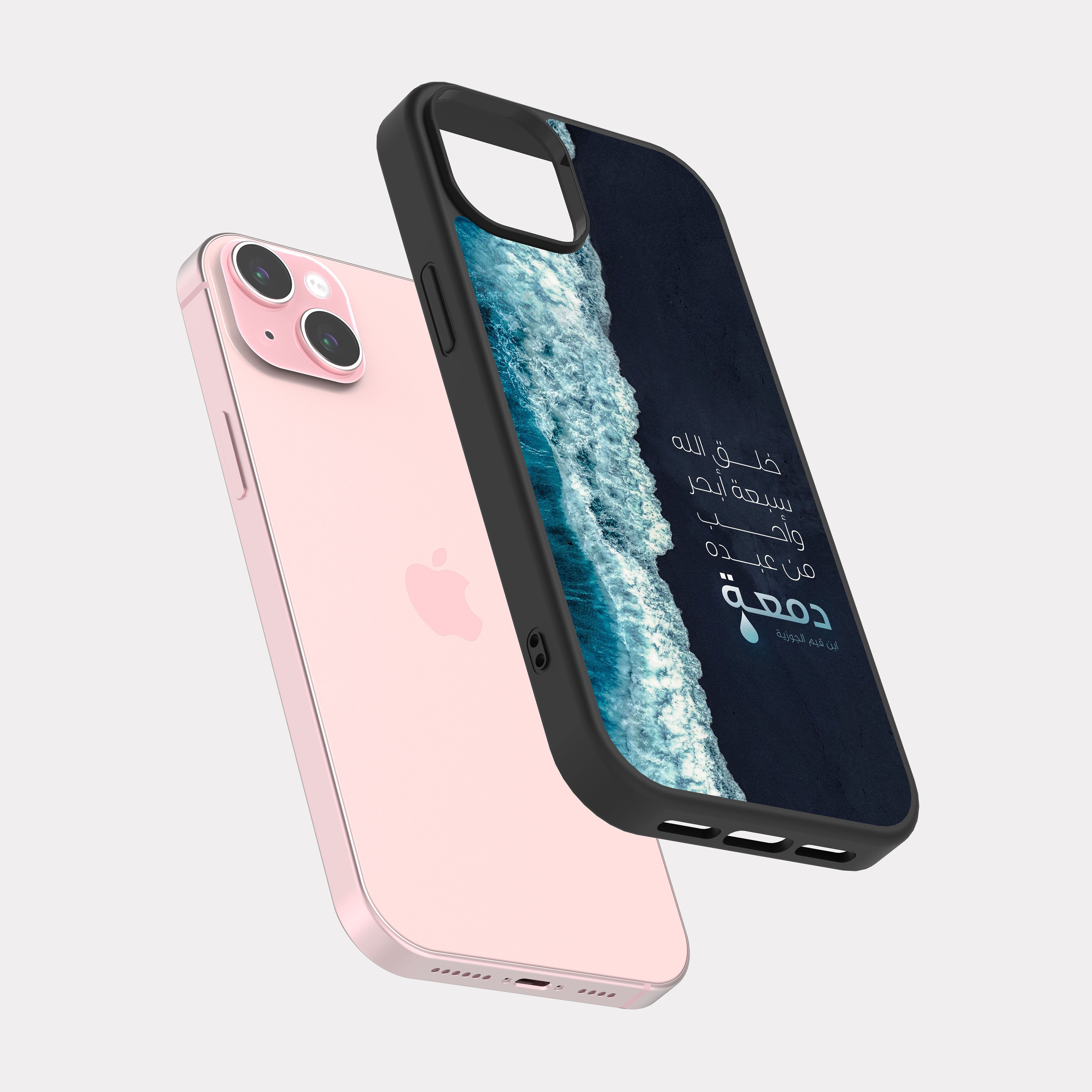 iPhone 15 Plus case cover Quote Ibn Qayyim