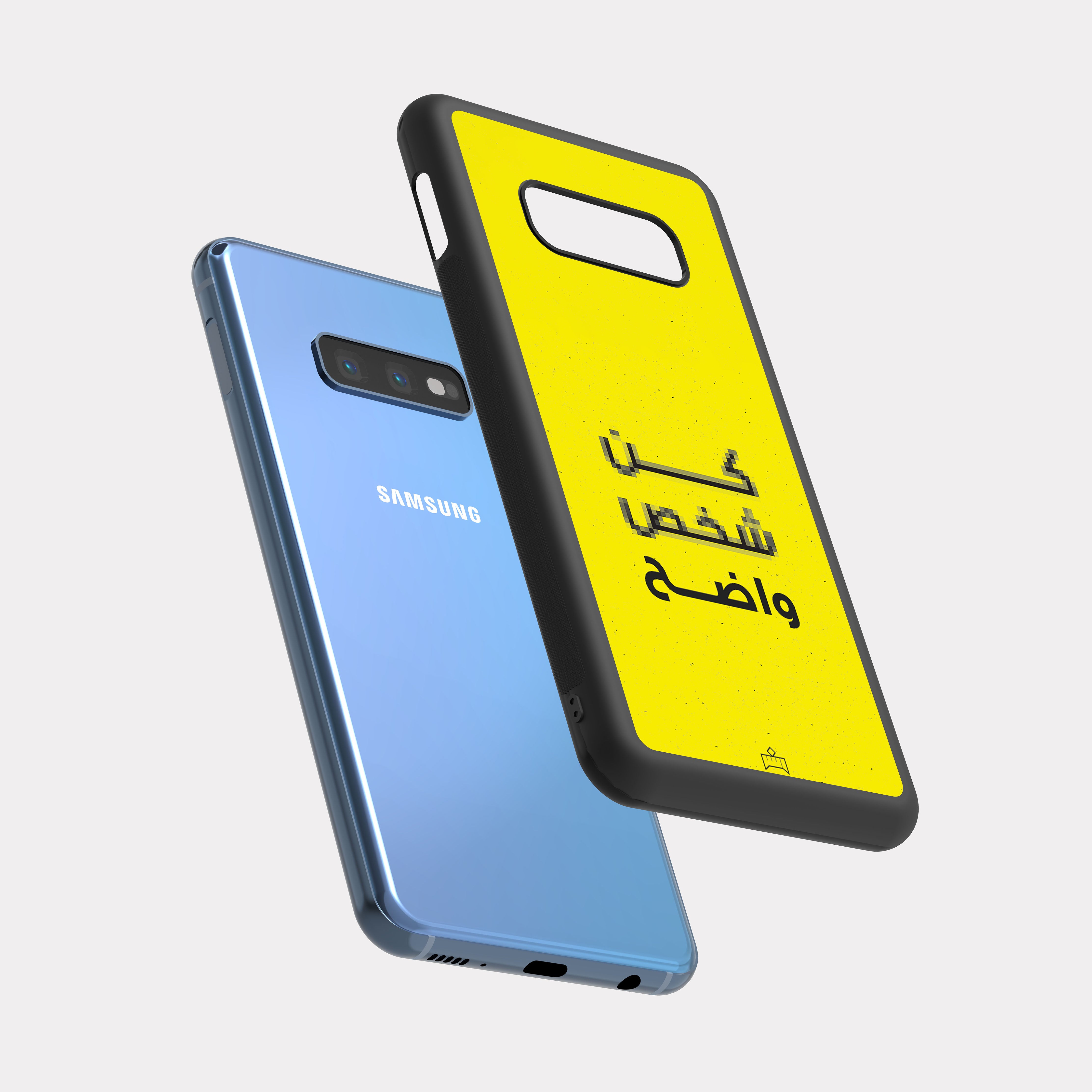 Samsung Galaxy S10e case cover Arabic Quote Be a clear person